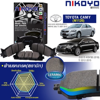 Nikoyo ผ้าเบรค (หน้า-หลัง) TOYOTA CAMRY ACV40 ACV50 ปี 2007-2018 โตโยต้า แคมรี่