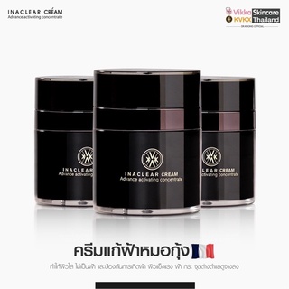 ครีมหมอกุ้ง KVKX Thailand inaclear Cream ครีมแก้ฝ้าหมอกุ้ง