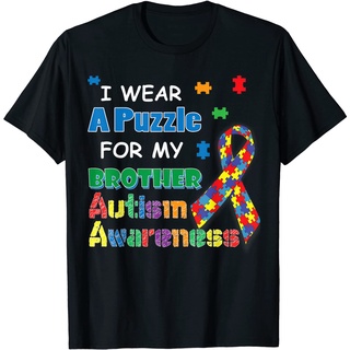 เสื้อยืดผ้าฝ้ายพรีเมี่ยม เสื้อยืดผ้าฝ้าย พิมพ์ลาย I Wear A Puzzle For My Brother - Autism Awareness แฟชั่นฤดูร้อน สําหรั