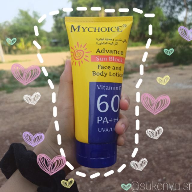 ครีมกันแดด-my-choice-spf60-pa