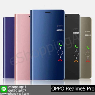 เคสเรียวมี oppo realme5 pro เคสฝาพับกรอบแข็งฝาพับกระจกเงาพร้อมส่ง กรอบมือถือส่งของในไทย