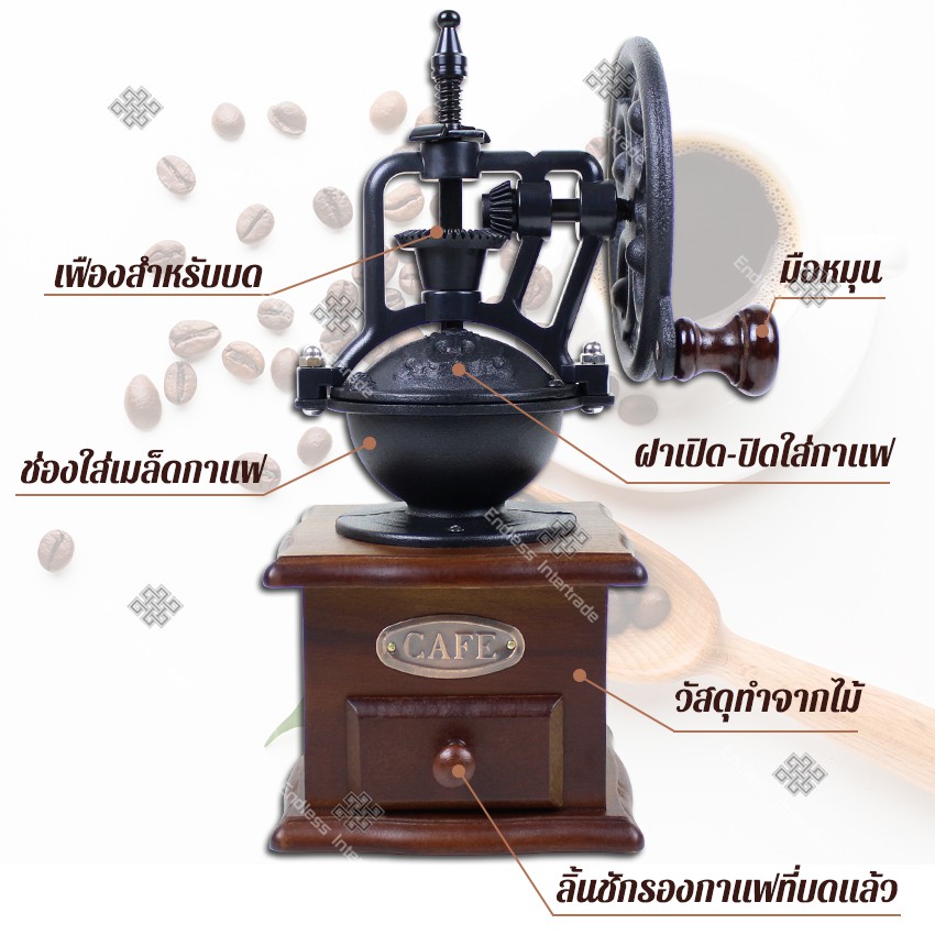 elit-เครื่องบดกาแฟ-ทรงวินเทจ-vintage-manual-coffee-grinder