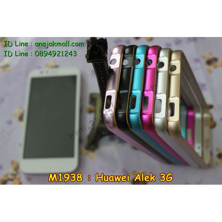 กรอบอลูมิเนียม-huawei-alek-3g-y625-พร้อมส่ง