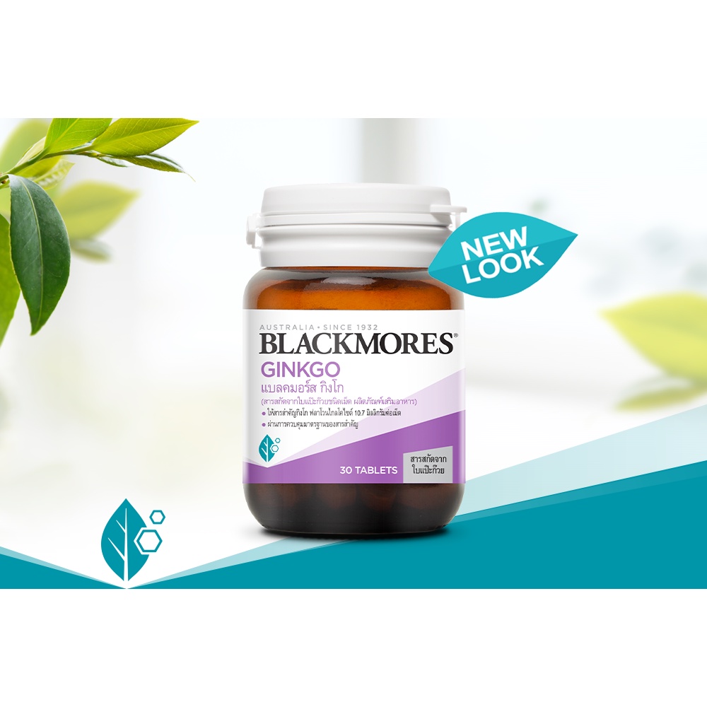 ginkgo-blackmores-30เม็ด-กิงโกะ-ใบแปะก๊วยสกัด-ginko-แปะก๊วย-ใบแปะก๊วย-ใบแปะก๊วยแคปซูล-สารสกัดใบแปะก๊วย-ginkgo-biloba