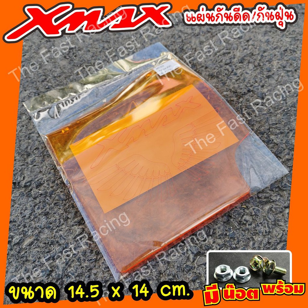 โปรแรงแซงโค้งแผ่นบังไดร์-xmax300-กันดีดx-max300-อคิลิคลายx-max-wing