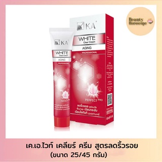 KA WHITE CLEAR CREAM เคเอ ไวท์ เคลียร์ ครีม (25กรัม/45กรัม)