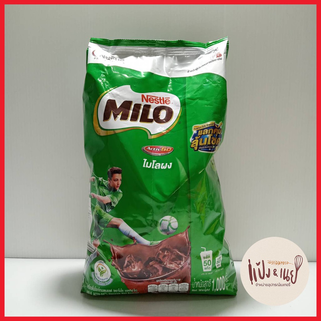  Milo 1000 Shopee Thailand