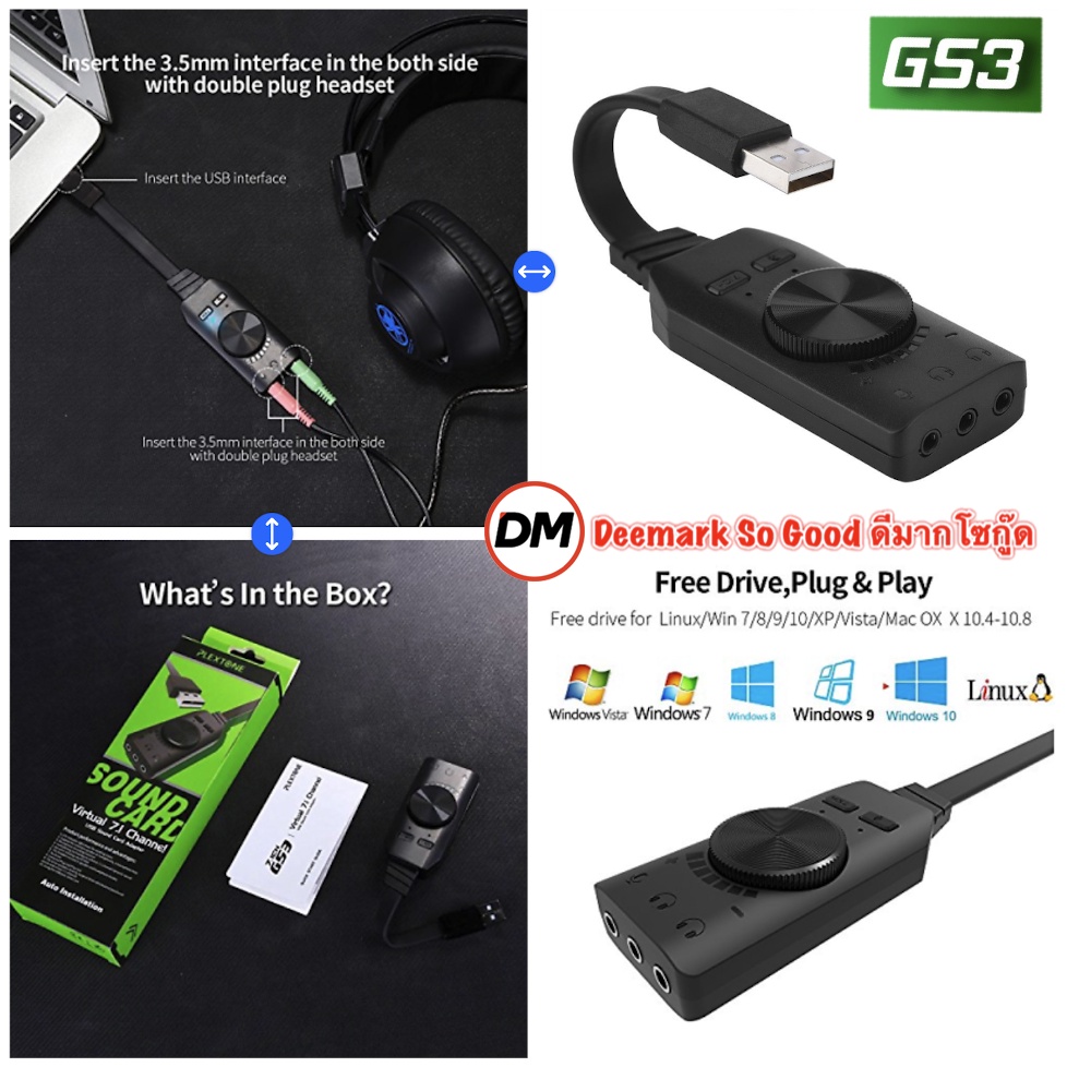 ส่งเร็ว-usb-sound-plextone-gs3-mark-ii-usb-external-gaming-sound-card-virtual-7-1-channel-surround-sound-adapter-dm