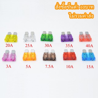 สินค้า Standard Fuse ฟิวส์รถยนต์ ฟิวส์เสียบใหญ่