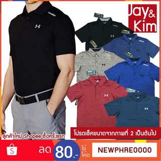 ราคาและรีวิวU-เสื้อโปโล โลโก้ปัก สกรีนป้ายไหล่ พรีเมี่ยม ทรงมาตรฐาน ผ้าฮีทเกียร์