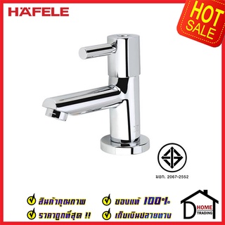 ถูกที่สุด HAFELE ก๊อกเดี่ยวอ่างล้างหน้า PRIOCY Series Basin Tap Brass 485.61.017 ก๊อกน้ำทองเหลือง ก๊อกโครมเงา ของแท้100%