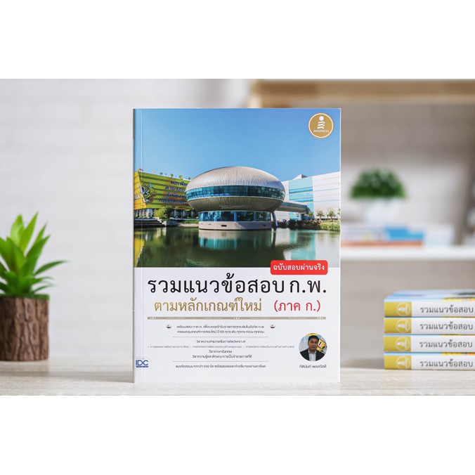 เซตคู่หนังสือ-ก-พ-ขายดีอันดับ-1-ฉบับอัปเดตใหม่ล่าสุด