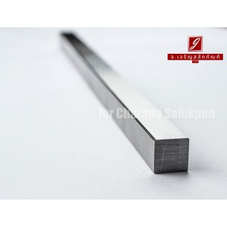 สินค้า ลิ่มแท่งเหล็ก/เหล็กแท่งสี่เหลี่ยมตัน S45C 10x10x300 mm