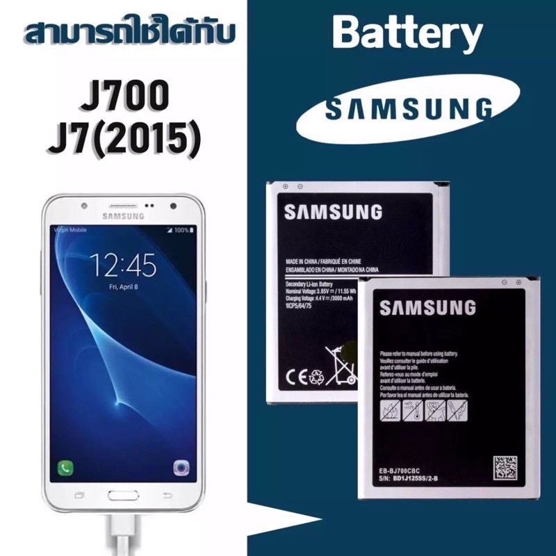 ภาพสินค้าSamsung (ซัมซุง) แบต J7 (J700) Samsung Galaxy Battery 3.85V 3000mAh จากร้าน aa.accessory บน Shopee ภาพที่ 2