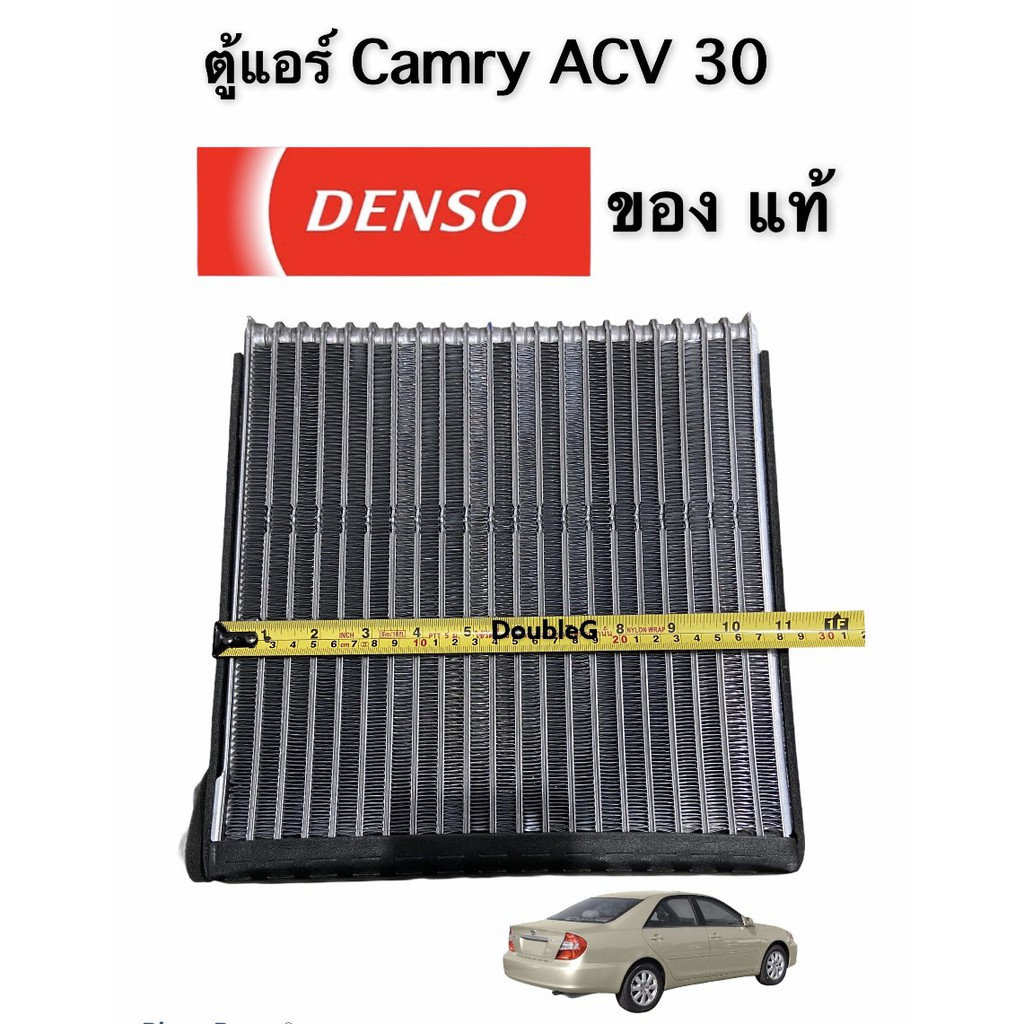 ตู้แอร์-camry-2003-05-ของแท้-denso-87014-คอยล์เย็น-camry-2003-05-แผงตู้แอร์-camry-acv-30-ตู้แอร์-แคมรี่-acv-30