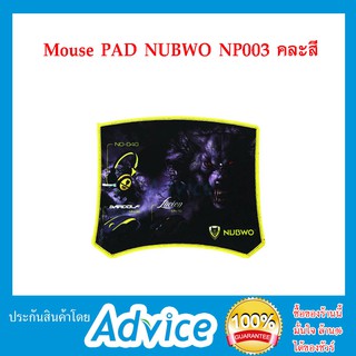 Mouse PAD NUBWO NP003 คละสี