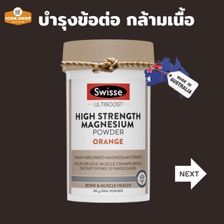 Swisse Magnesium Powder Orange 180g