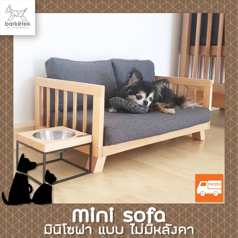 barketek-โซฟาแมว-โซฟาหมา-ที่นอนเเมว-ที่นอนหมา-รุ่น-mini-furniture