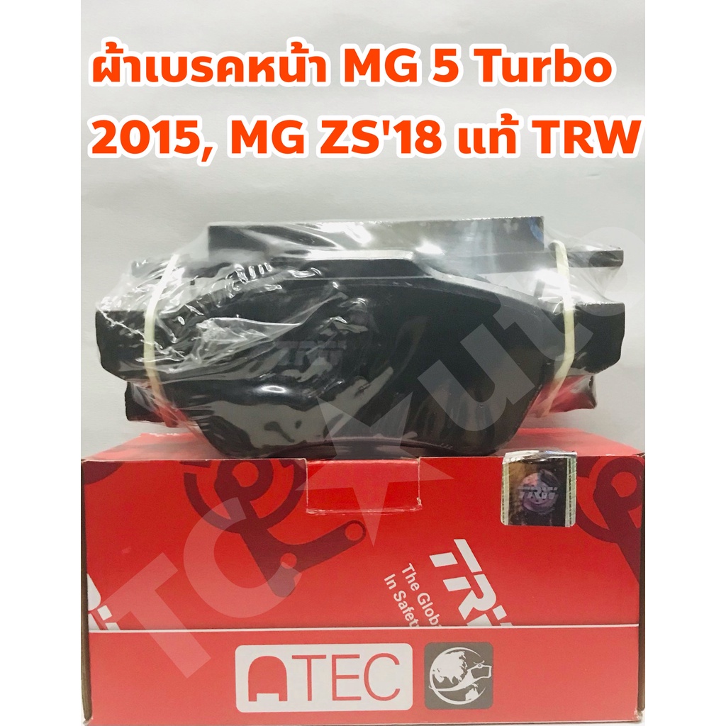 MG ผ้าเบรคหน้า ผ้าดิสเบรคหน้า MG 5 Turbo 2015, MG ZS 2018 ยี่ห้อ TRW ...