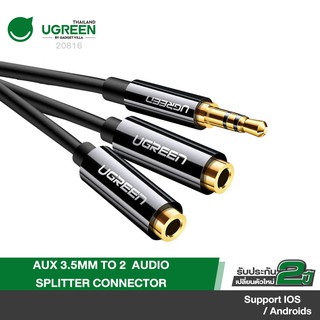 สินค้า UGREEN รุ่น AV134 สายหูฟัง AUX 3.5mm Male to 2 Female Audio Splitter Connector หัวต่อชุบทอง