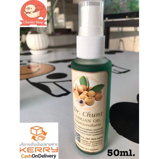 ภาพขนาดย่อของสินค้าน้ำมันลำไยหมอชั้นสูตรเย็น50ml. แพคเกจใหม่หัวสเปรย์ ลองกานอยด์ ข้อเข่าเสื่อม