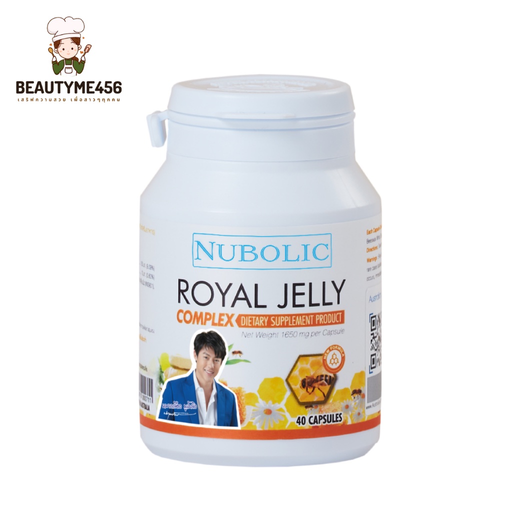 nubolic-royal-jelly-complex-40-แคปซูล