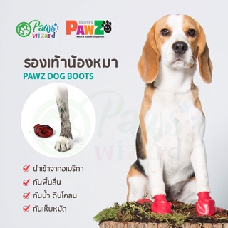 ภาพหน้าปกสินค้าPawZ Dog Boots รองเท้าสุนัข (12 ชิ้น) รองเท้าสุนัขกันลื่นกันน้ำ ที่เกี่ยวข้อง