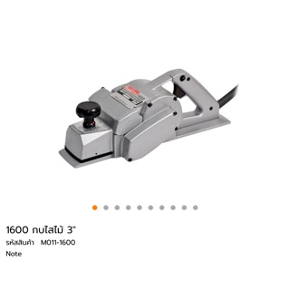 กบไฟฟ้า 3” รุ่น2คม Makita 1600