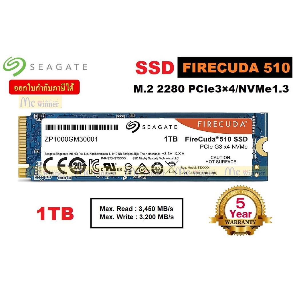 500GB | 1TB | 2TB SSD (เอสเอสดี) SEAGATE รุ่น FIRECUDA 510 M.2 2280  PCIe/NVMe 3D TLC - ประกัน 5 ปี | Shopee Thailand