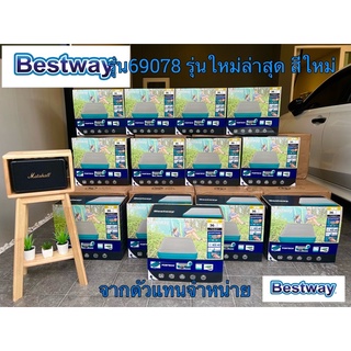 ภาพหน้าปกสินค้าที่นอนbestwayรุ่น69078รุ่นแบตเตอรี่ในตัว❌สีใหม่ล่าสุด❌ ที่เกี่ยวข้อง