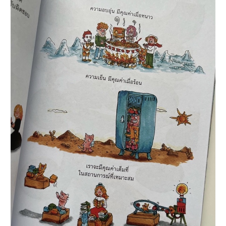 หนังสือ-the-world-in-the-little-words