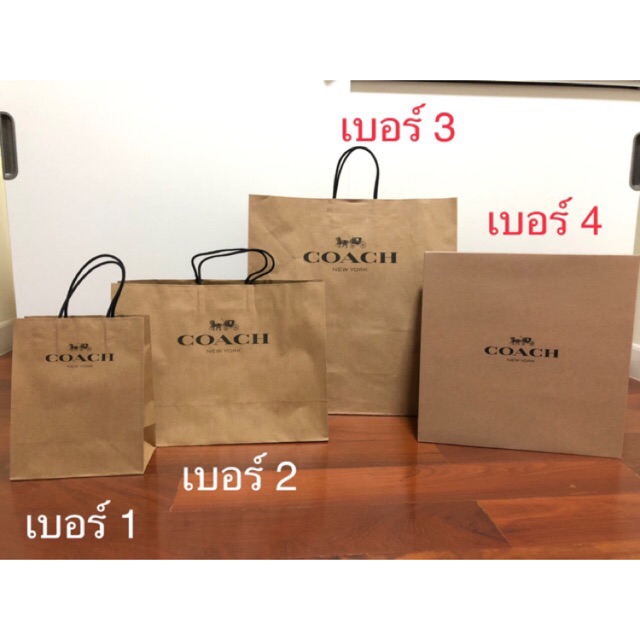 ถุงกระดาษ-และกล่อง-coach-แท้-จาก-usa-เหลือแค่เบอร์2