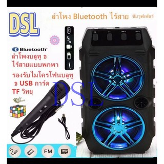 ลำโพง Bluetooth ไร้สาย, ซับวูฟเฟอร์ Size: 130 * 100 * 260mm ไฟ LED สีสันสดใส มี2สี