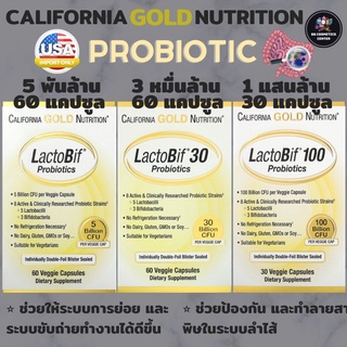 California Gold Nutrition LactoBif Probiotics 5 , 30 , 100 Billion CFU โพรไบโอติก โปรไบโอติค