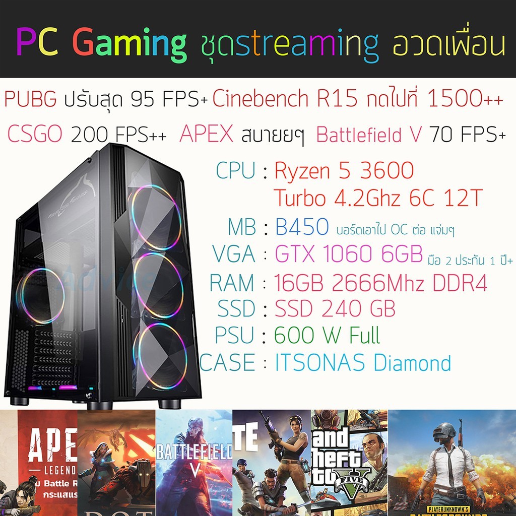 Ryzen 5 3600 + GTX 1060 6GB + RAM 16GB + SSD 240 GB คอมพิวเตอร์ คอมประกอบ  คอมพร้อมเล่น คอมเกมมิ่ง ราคากันเอง | Shopee Thailand