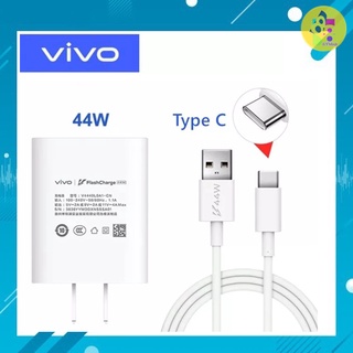 ชุดชาร์จVivo 44W FlashCharge Usb TypeC หัวชาร์จ สายชาร์จ ชาร์จไว ชาร์จเร็ว ชาร์จด่วน สำหรับรุ่น V22 V23 V23E Y72/5G Y76