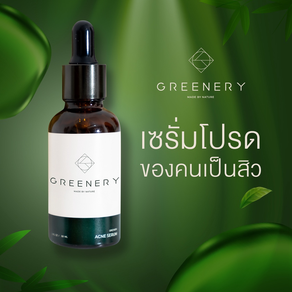 greenery-acne-serum-กรีนเนอรี่-แอคเน่-เซรั่ม-30-ml-ขวด-เซรั่มสิว-ส่วนผสมจากธรรมชาติ-น้ำเยื่อไผ่-tea-tree-oil