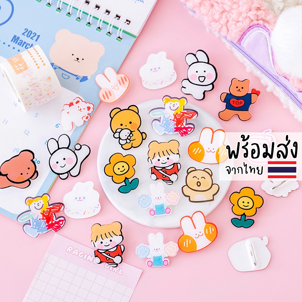 พร้อมส่ง-เข็มกลัด-อะคริลิค-ติดเสื้อ-ตกแต่งกระเป๋า-น่ารัก-ๆ-สไตล์เกาหลี