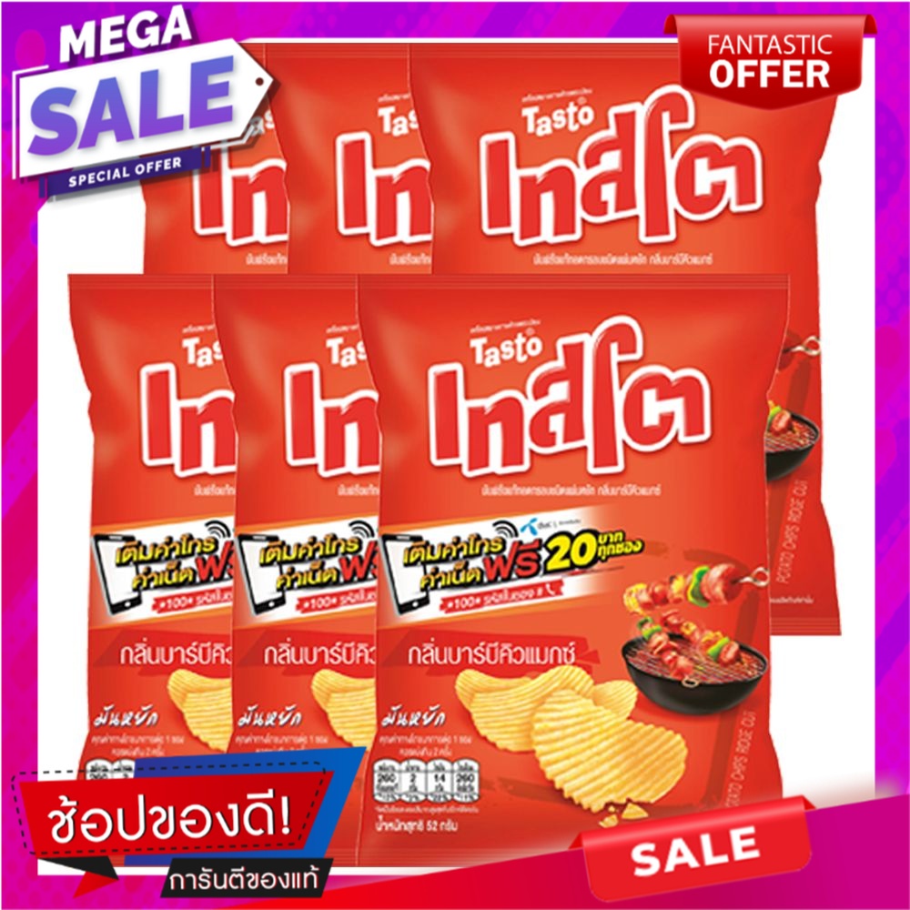 เทสโต มันฝรั่งแผ่นหยัก รสบาร์บีคิวแมกซ์ 52 กรัม X 6 ซอง Tasto Potato