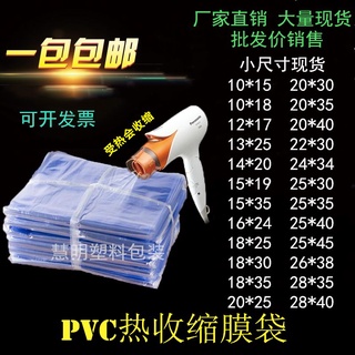 ฟิล์มซีลพลาสติก PVC แบบใช้แล้วทิ้ง สําหรับปิดผนึกถุงพลาสติก