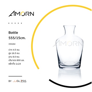 ( AMORN ) Bottle 555 - ขวดแก้ว แฮนด์เมด เนื้อใส ทรงกลม