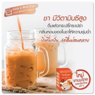 ภาพขนาดย่อของภาพหน้าปกสินค้าHOTTA Chasuwan ฮอทต้า ชาสุวรรณ ชาไทยปรุงสำเร็จ ชาไทยแท้ (Thai Tea) ขนาด 10 ซอง จากร้าน liveandfit บน Shopee ภาพที่ 2