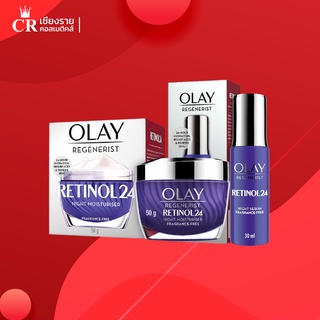 Olay โอเลย์ รีเจนเนอรีส เรตินอล24 มอยเจอร์ไรเซอร์/ซีรั่ม ครีม/ซีรั่มบำรุงกลางคืน บำรุงผิวหน้า ลดริ้วรอย