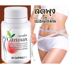 ซิตริแม็กซ์-กิฟฟารีน-ลดน้ำหนัก-ทางเลือกเพื่อความเฟิร์มกระชับ-citrimax-giffarine