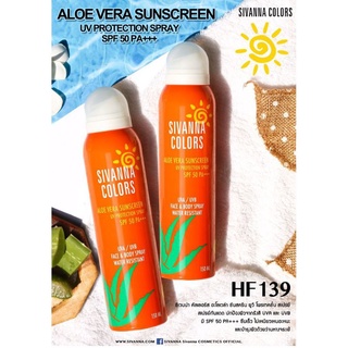 ครีมกันแดดทาหน้า HF139 Sivanna Colors Aloe Vera Sunscreen UV Protection Sprayกันแดด 150 มล. ครีมกันแดดขายดี
