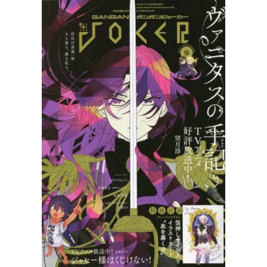 พร้อมส่ง-นิตยสาร-gangan-joker-ภาษาญี่ปุ่น-joker-รายเดือน