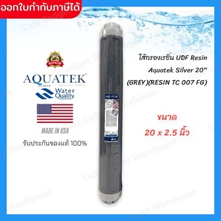 ภาพหน้าปกสินค้าไส้กรองน้ำ ไส้กรอง เรซิ่น เครื่องกรองน้ำ ขนาด 20 นิ้ว Resin Aquatek USA ที่เกี่ยวข้อง