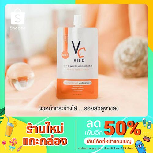 ครีมวิตซี Vit C Whitening Cream แบบซอง 7g. ครีมวิตซีน้องฉัตร