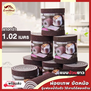 💥ถูก/แท้/รับประกัน💥 ฝอยขัดหม้อ ฝอยเทพ ของแท้ พร้อมฟองน้ำ ด้านเดียว ขัดอะไรก็ออก แบบแผ่น ม้วนยาว