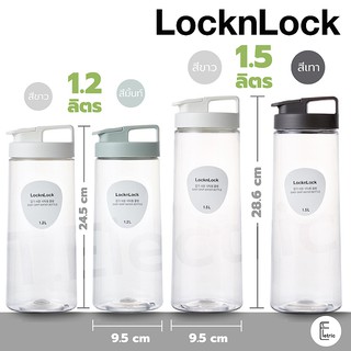 สินค้า 🔥 LocknLock กระบอกน้ำ ขวดน้ำมินิมอลมีหูจับ Easy Grip Water Bottle 1.2 ลิตร HAP813 / 1.5 L. HAP814 ขวดน้ำพกพา